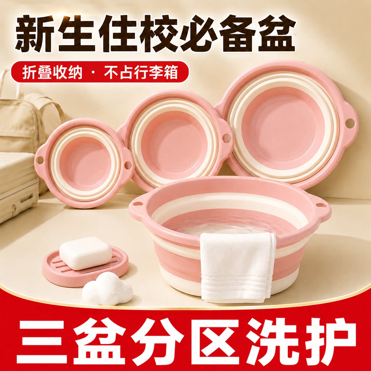 宿舍神器大学生好物住校生必备生活用品大全高中住宿洗漱套装开学图片