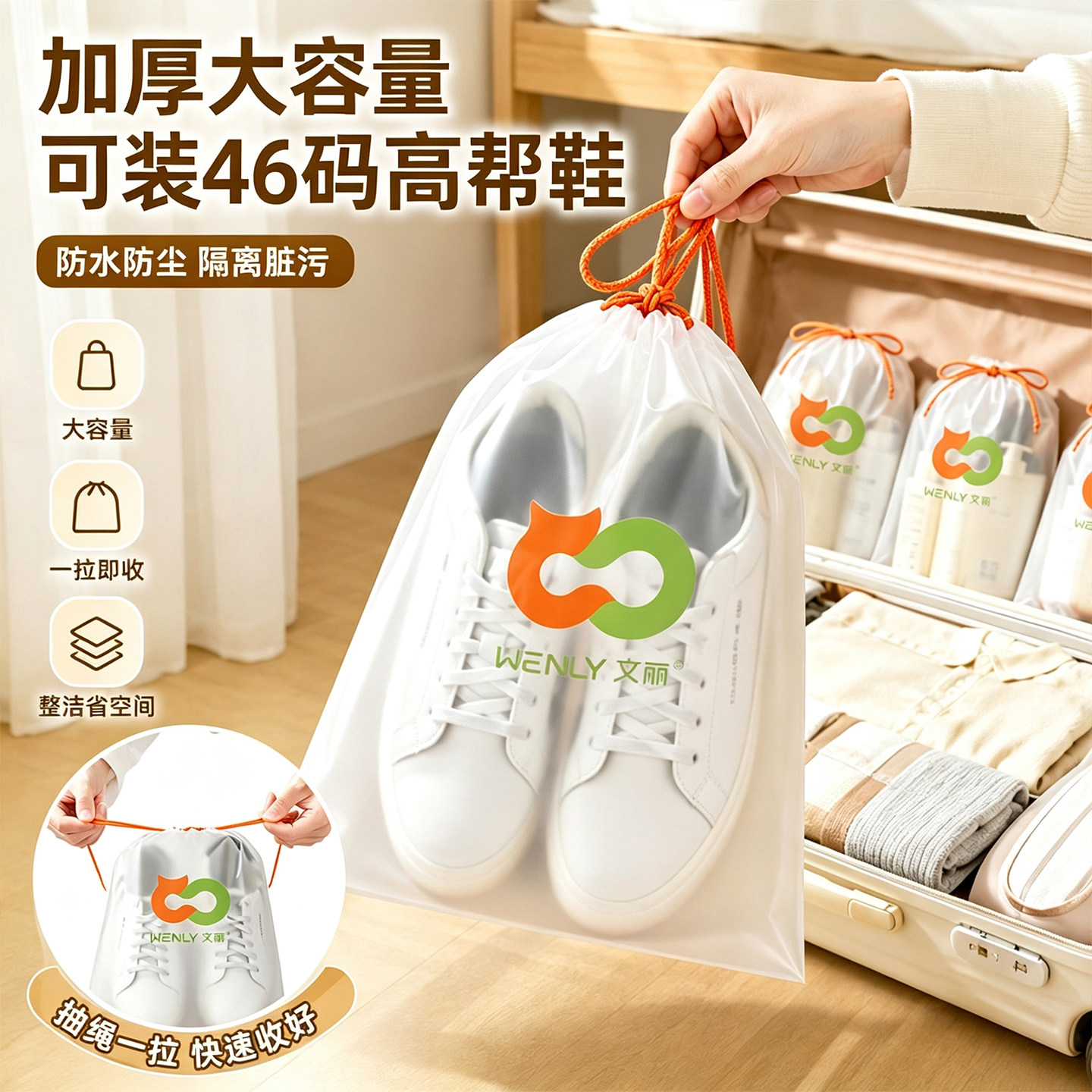 【可装46码球鞋】鞋子行李箱打包图片