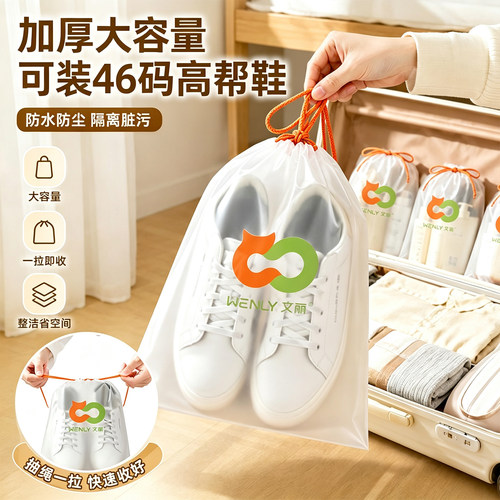 【可装46码球鞋】鞋子行李箱打包