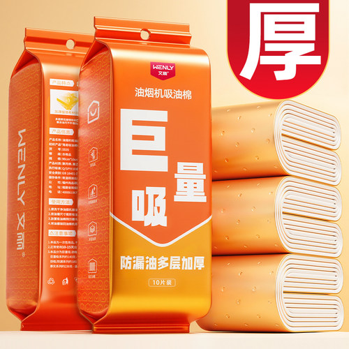 抽油烟机专用吸油棉条厨房通用过滤网垫油纸油槽顶部防油罩贴纸厚