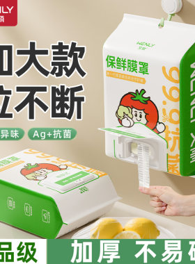 保鲜膜套罩食品级的家用一次性剩菜专用冰箱保险碗大号剩饭菜盘袋