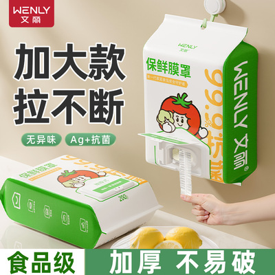 全网热销100万+】食品级保鲜膜套