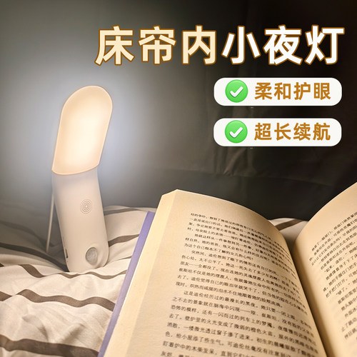 小夜灯宿舍床上用超长续航