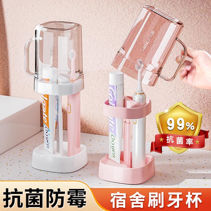 【抗菌防霉杯】学生宿舍刷牙杯架