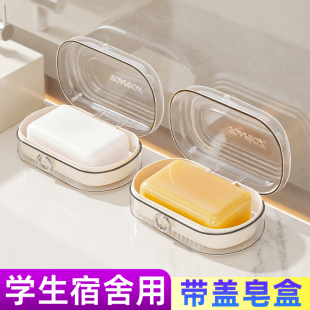 学生宿舍卫生间肥皂盒大号家用带盖香皂盒子高级轻奢沥水2025新款