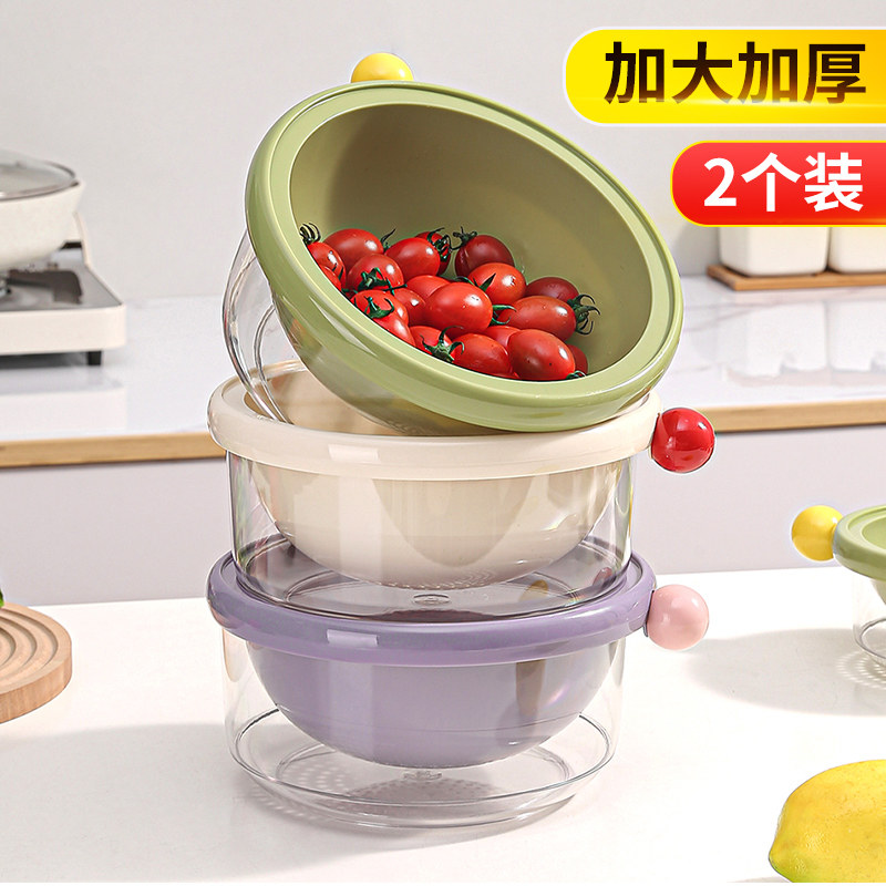2个装水果沥水篮食品级高颜值
