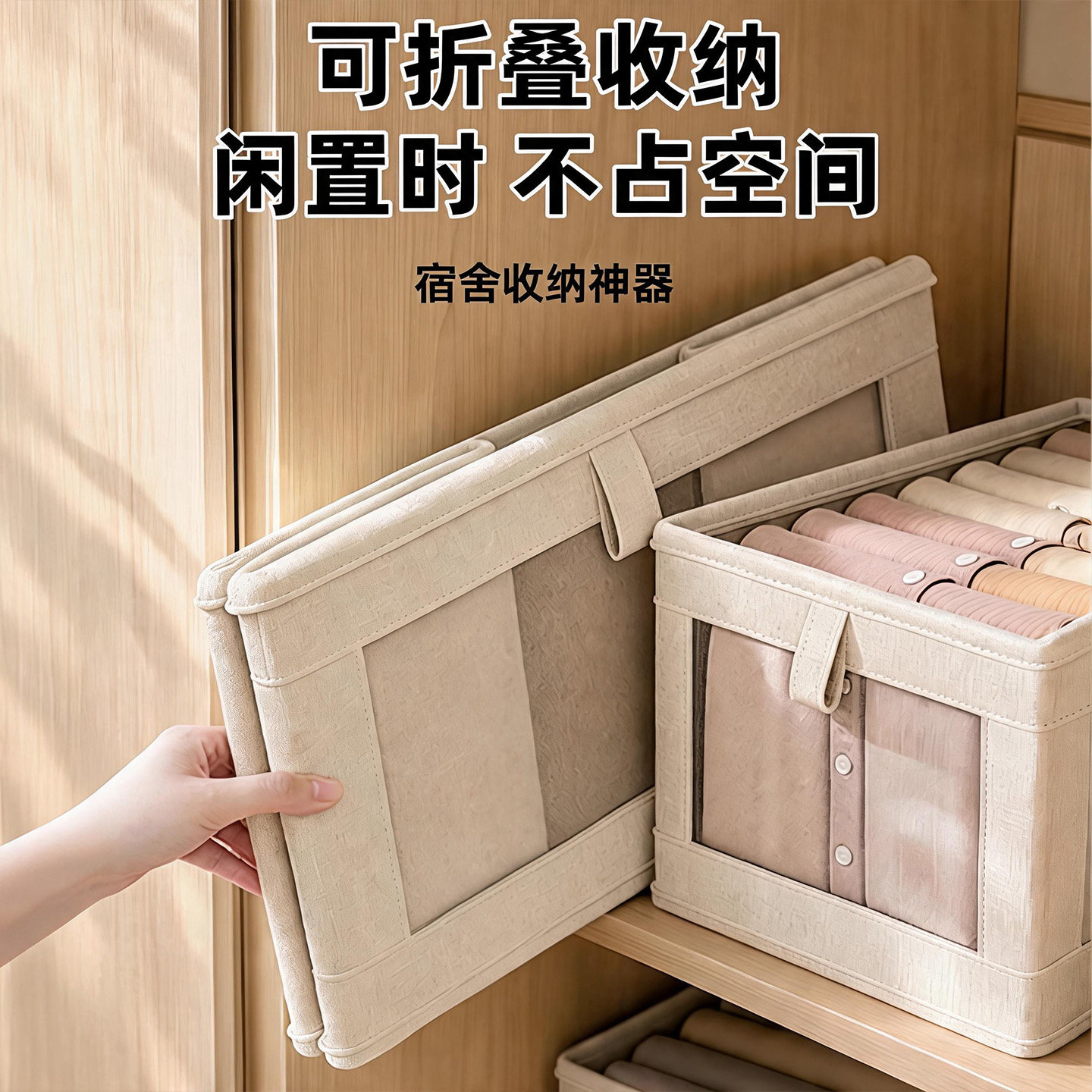 【住宿必备】衣物收纳盒裤子图片