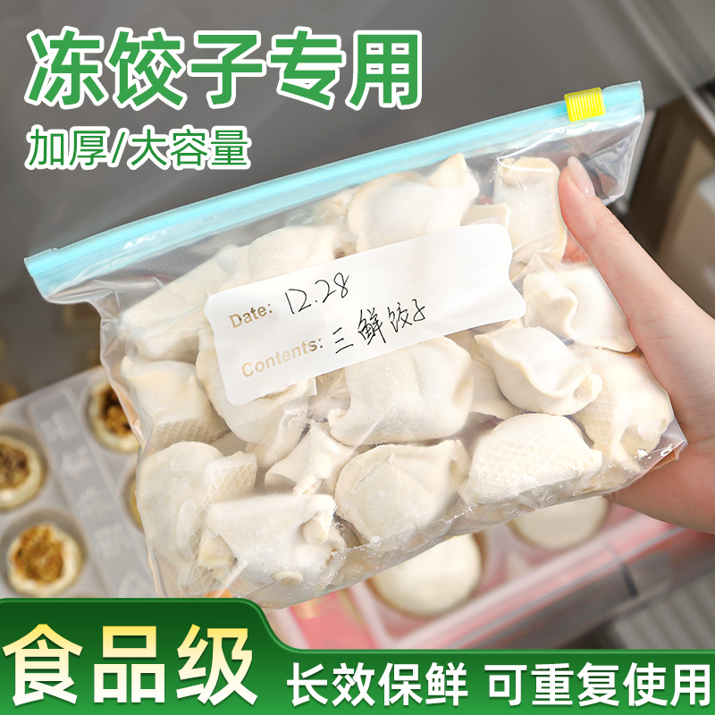 食品级拉链收纳袋加厚保鲜袋