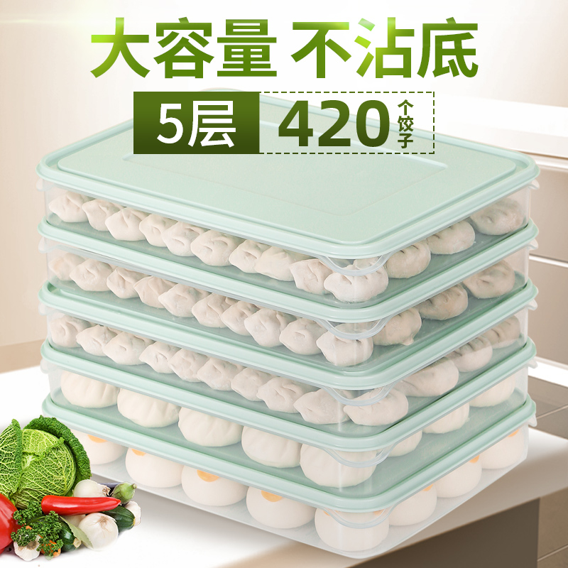 饺子收纳盒冰箱用冷冻食品级专用C盒子水饺速冻馄饨冻保鲜多层装