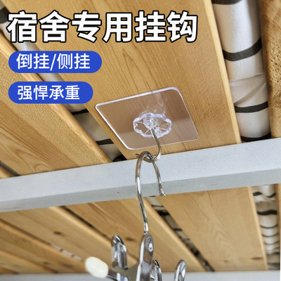 宿舍必备无痕挂钩强力粘贴开学