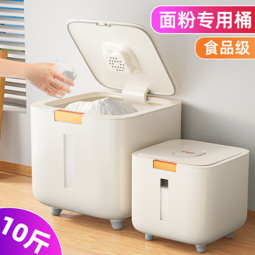 面粉储存罐家用专用食品级密封