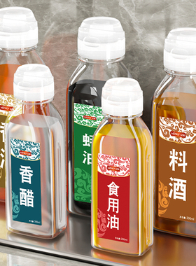 味全尖叫油瓶喷油壶空瓶PP5油壸家用酱油醋料酒耗油调料罐分装瓶