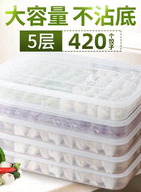 饺子盒专用食品级冷冻盒子冻水饺速冻保鲜冰箱家用收纳装馄饨放的