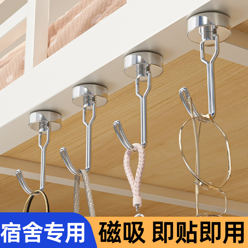 学生宿舍磁吸挂钩强力承重