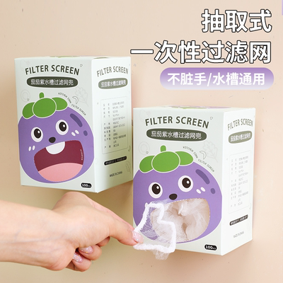 厨房一次性水槽过滤网防堵文丽
