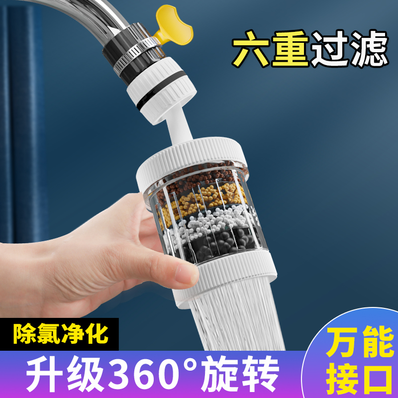 【360°旋转】【6重净水】【增压防溅】