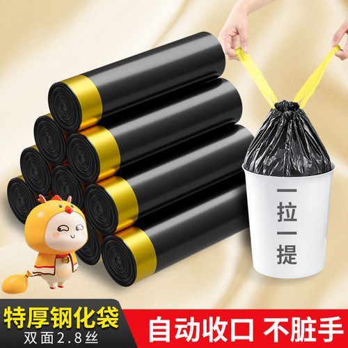 家用抽绳手提式自动收口垃圾袋