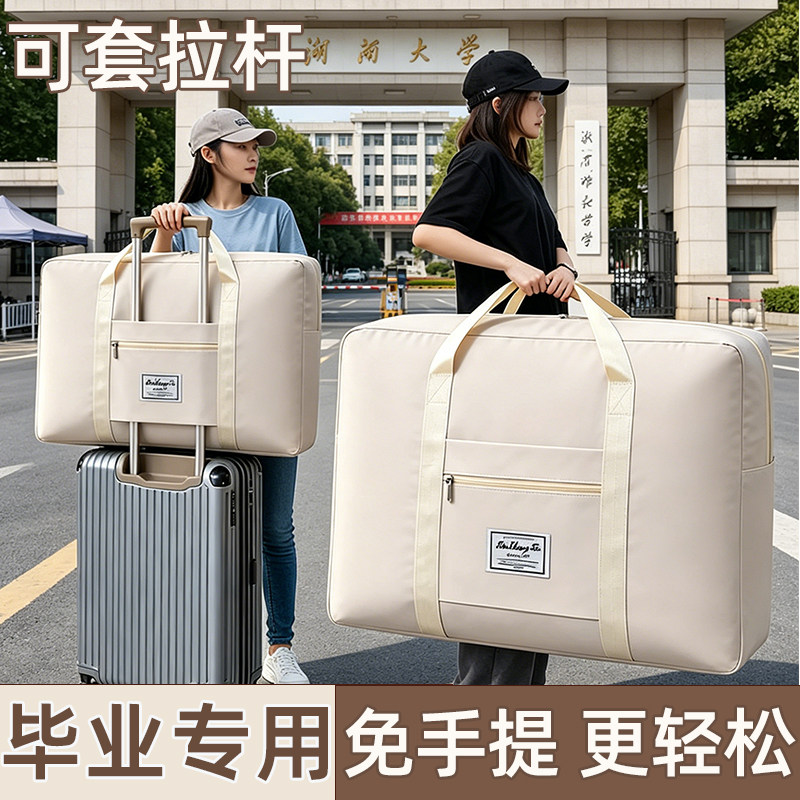 旅行打包袋宿舍装被子行李床垫收纳住校专用搬家袋子大容量棉被包