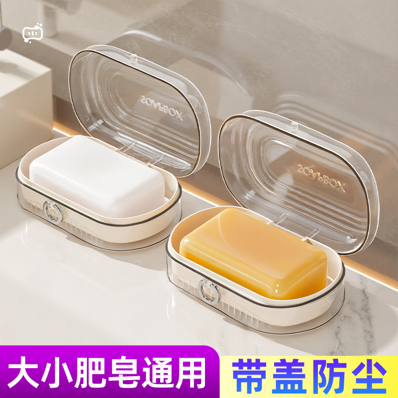 肥皂盒大号家用带盖香皂收纳盒子翻盖沥水托2025新款学生宿舍洗衣