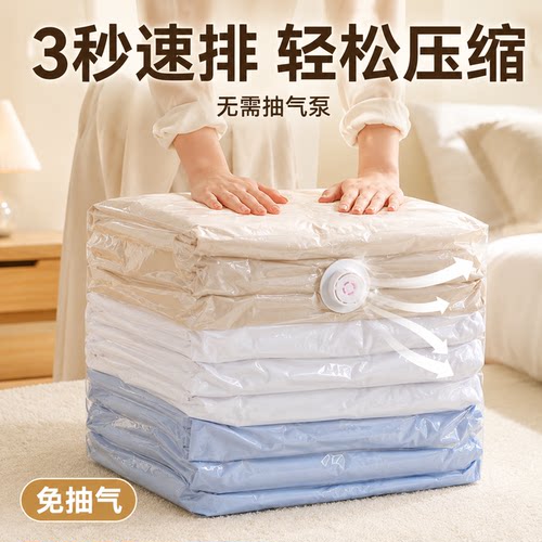 立体免泵被子压缩袋羽绒服衣物