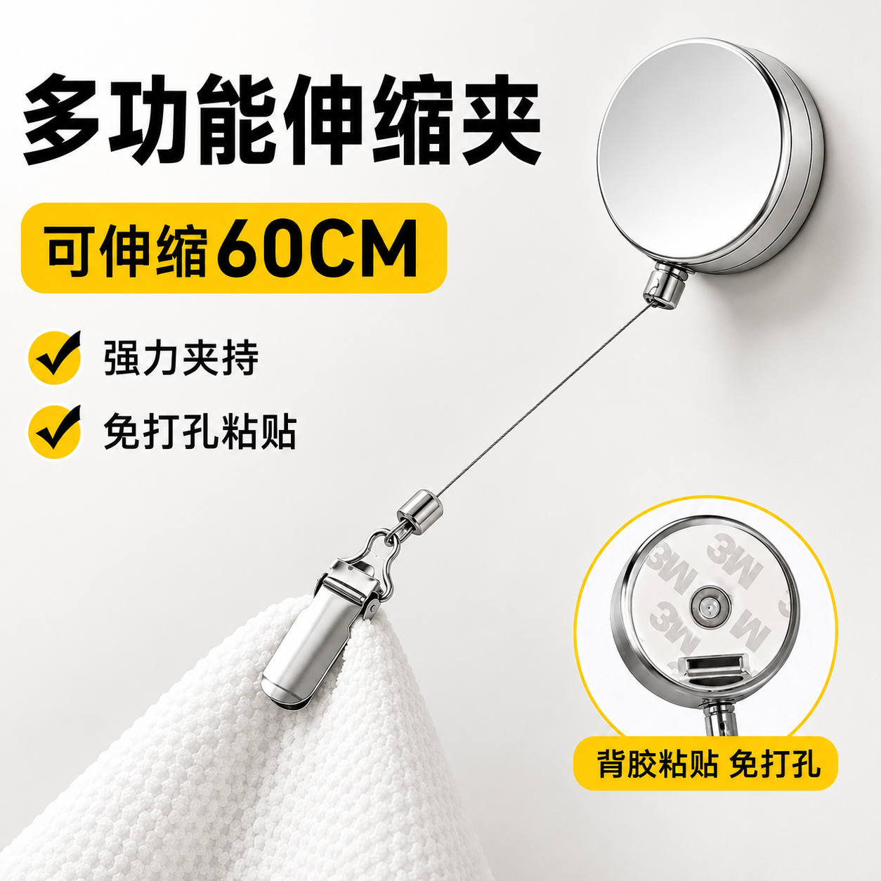 可伸缩擦手巾夹自动回弹懒人毛巾架卫生间免打孔挂钩抽拉式儿童扣