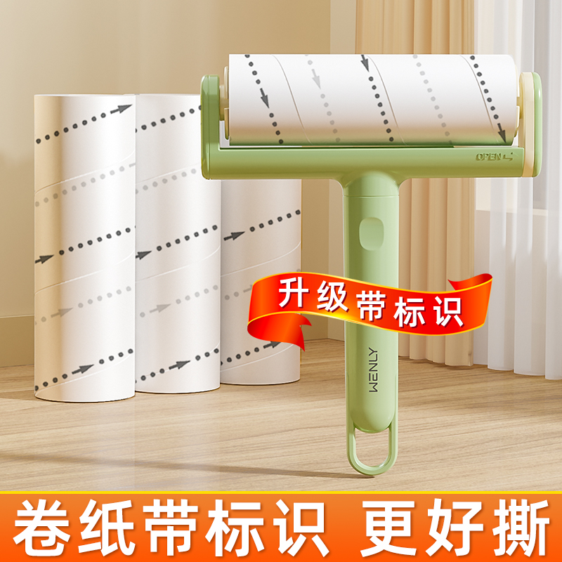 【卷纸带标识】升级粘性更好撕！