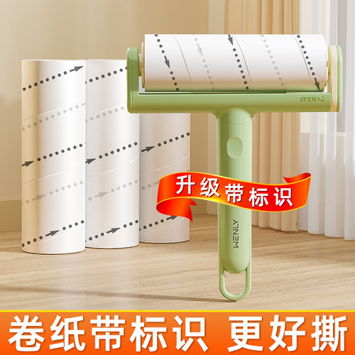 【卷纸带标识】升级粘性更好撕！