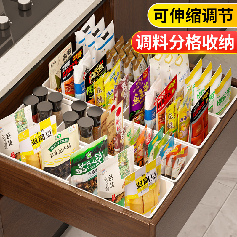 抽屉调料收纳盒分隔整理可伸缩
