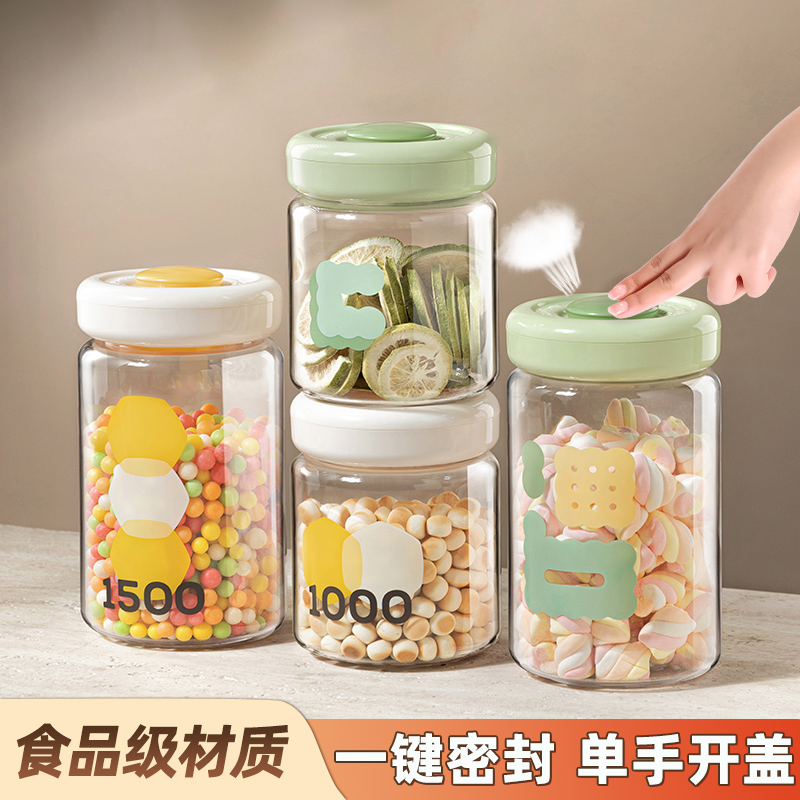糖果密封罐储物瓶子糖罐子食品级白糖零食奶粉溶豆坚果婴儿辅食