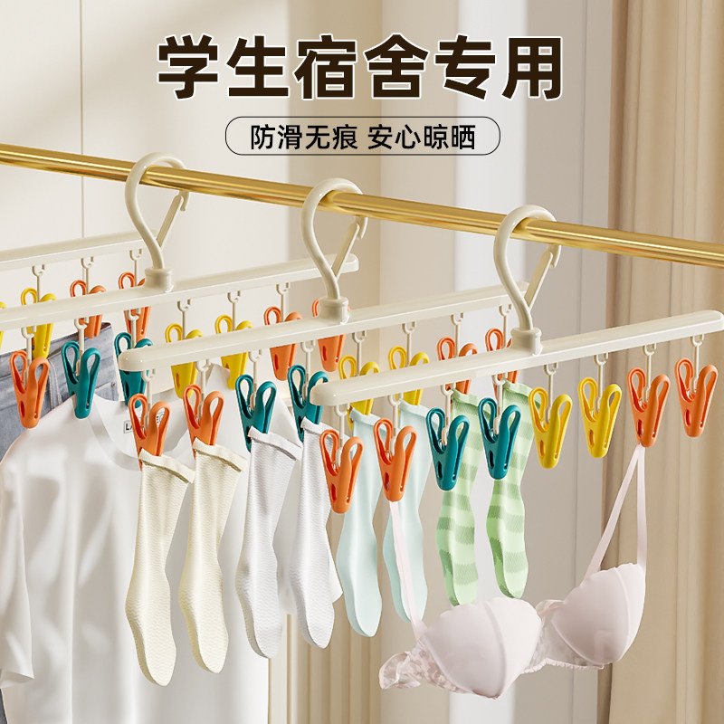 晒袜子晾衣架晾晒架神器多夹子的架子袜架袜夹内裤凉内衣学生宿舍图片