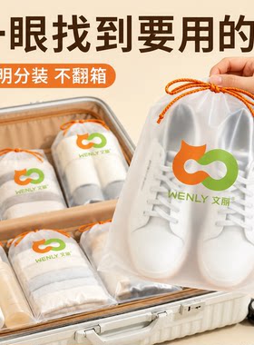 【旅行必备】鞋子收纳袋行李箱
