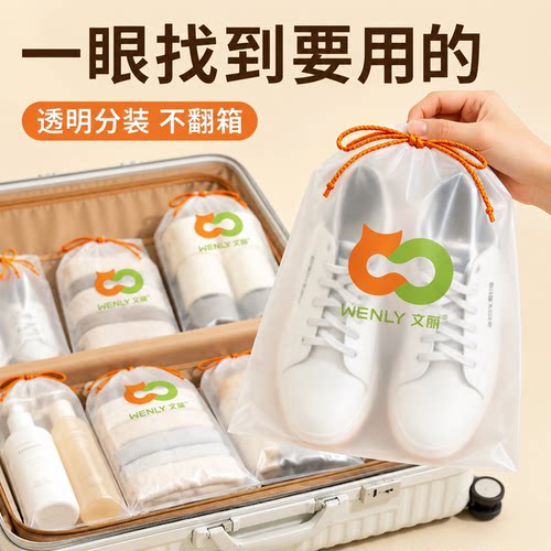 【旅行必备】鞋子收纳袋行李箱