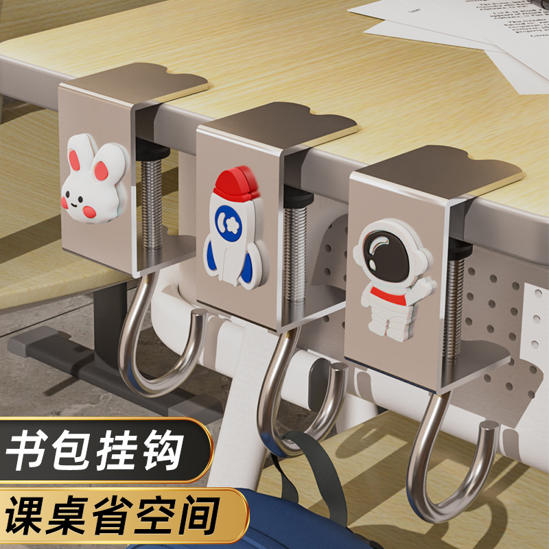 桌边挂钩学生书包专用