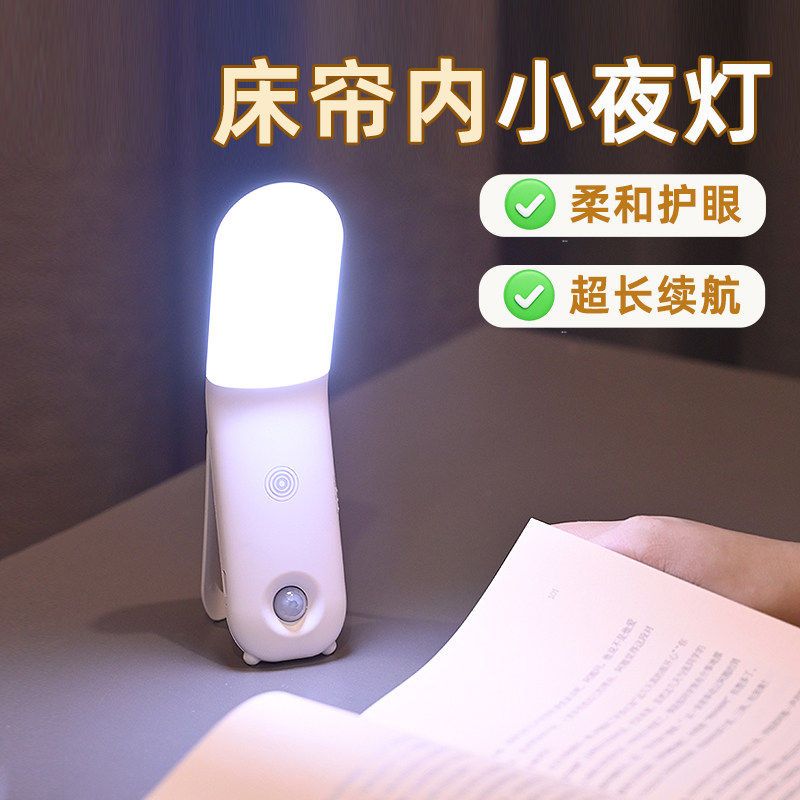 小夜灯宿舍床上用超长续航大学生上铺改造好物高中生住校必备神器