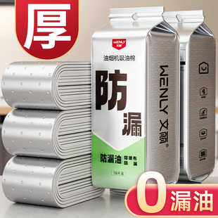 文丽抽油烟机吸油棉条厨房专用垫油纸油槽盒通用方太加厚防油贴纸