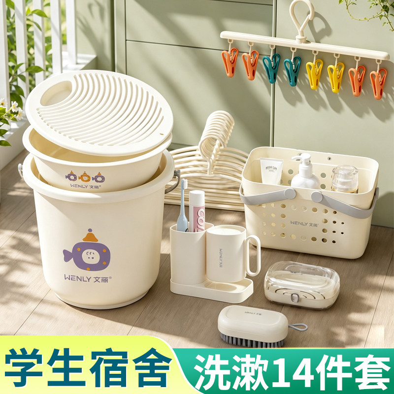 水桶大学生宿舍用桶盆住校洗漱套装高中住宿必备用品大全洗澡脸盆 - 实物图