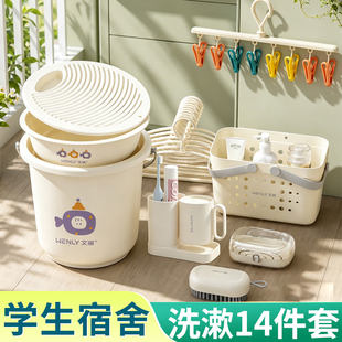 水桶大学生宿舍用桶盆住校洗漱套装高中住宿必备用品大全洗澡脸盆