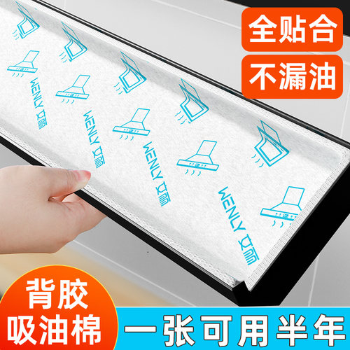 【升级背胶款】通用印花吸油棉条