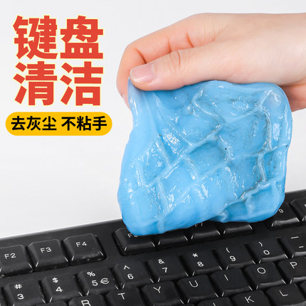 工位整理神器键盘清洁泥软胶桌面收纳改造办公桌柜桌上办公室好物