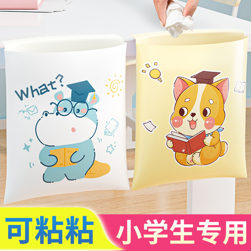 小学生桌面垃圾袋课桌边专用粘贴式书桌学校儿童车载袋宿舍用迷你,家庭/个人清洁工具,家用垃圾袋,淘宝优惠券,粉丝福利购,淘宝优惠卷