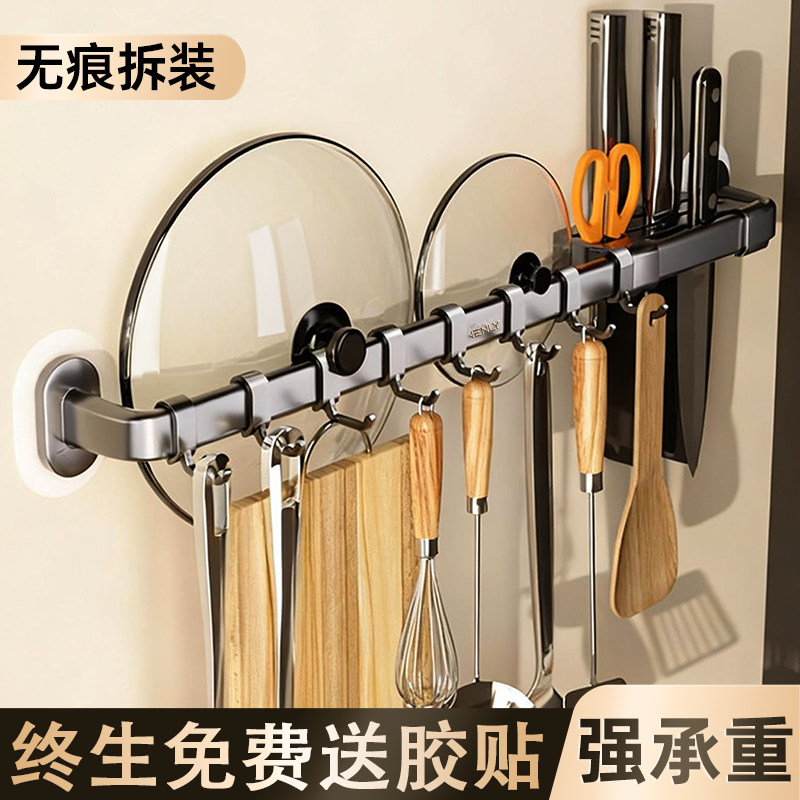 厨房挂钩勺子铲子置物架挂架免打孔挂杆多功能收纳壁挂锅铲用品,厨房/烹饪用具,厨房置物架/置物柜/角架,淘宝优惠券,粉丝福利购,淘宝优惠卷