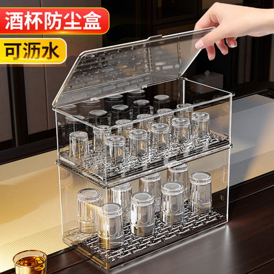白酒杯防尘收纳盒沥水杯架玻璃杯子置物架桌面神器餐边柜杯架子