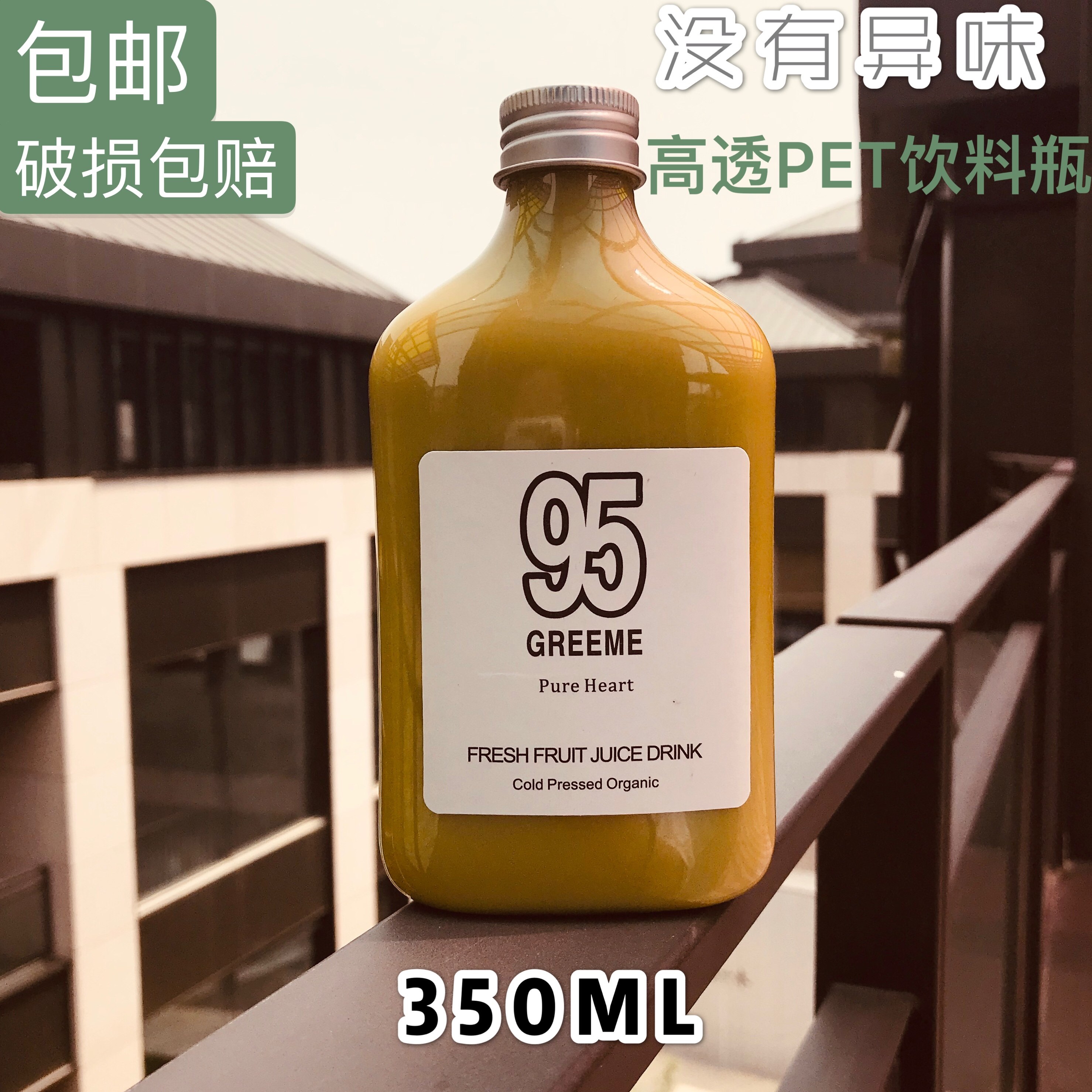 350ml小口径加厚饮料塑料瓶咖啡奶茶瓶果汁酸奶瓶 餐厅外卖分装瓶
