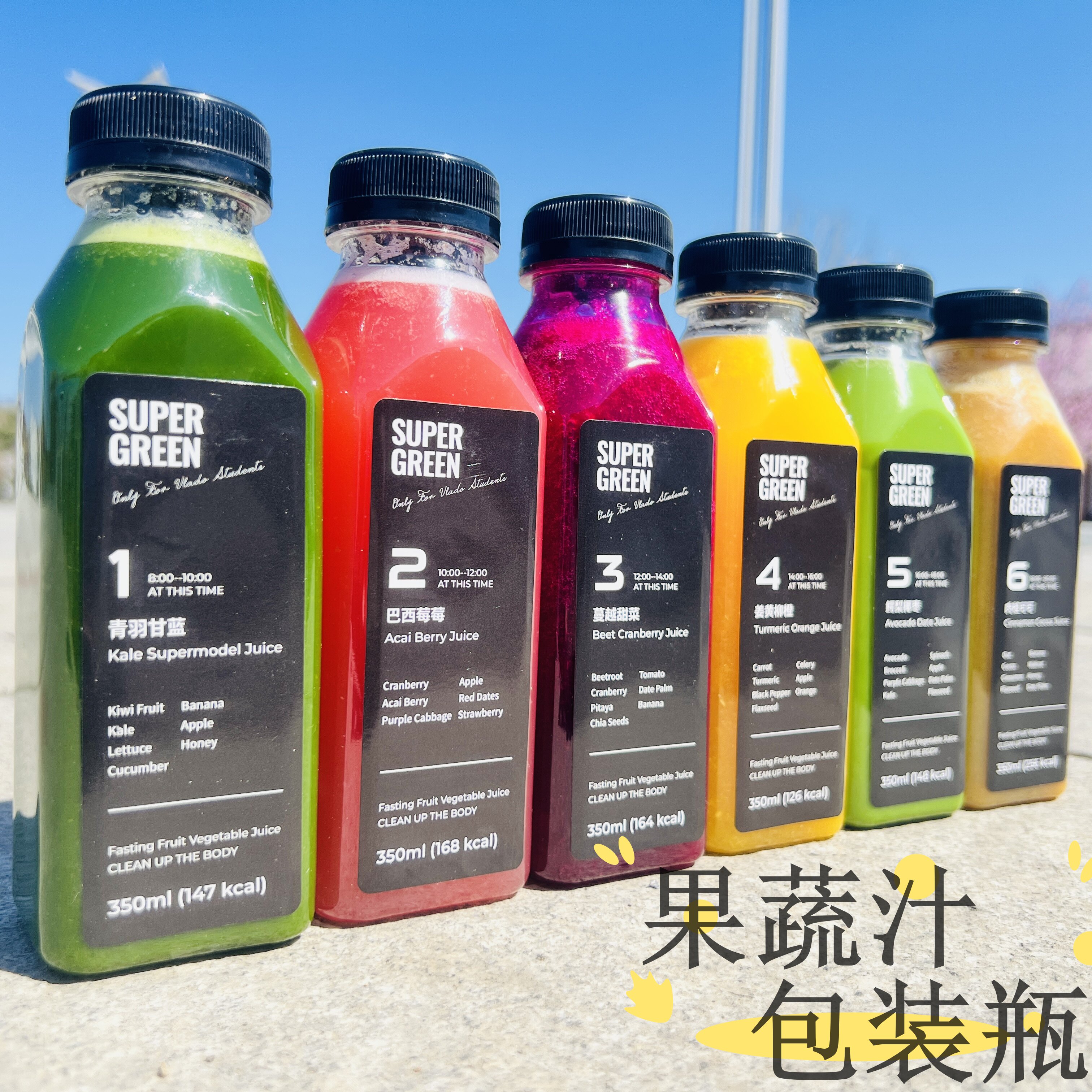 350ml轻断食果蔬汁瓶子塑料空瓶