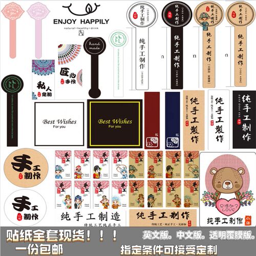 饮品烘焙标签不干胶贴纸
