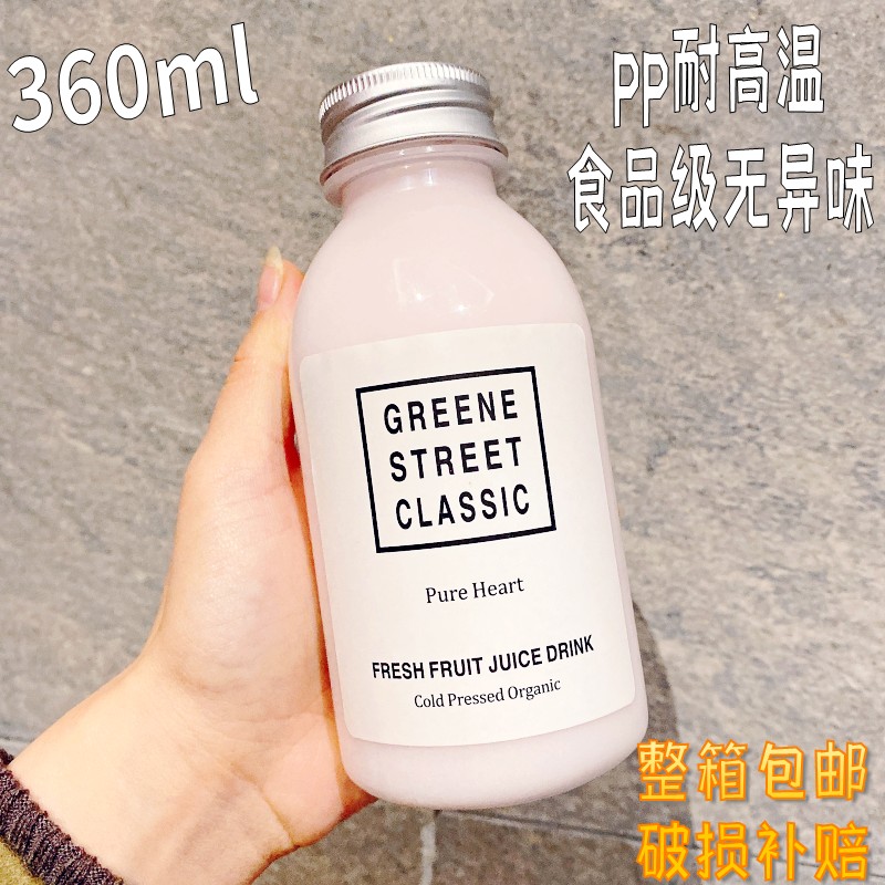 360ml圆形食品级pp耐高温商用分装塑料瓶一次性热饮奶茶瓶子 包邮