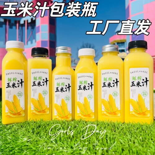 鲜榨玉米汁专用瓶子塑料瓶送贴纸