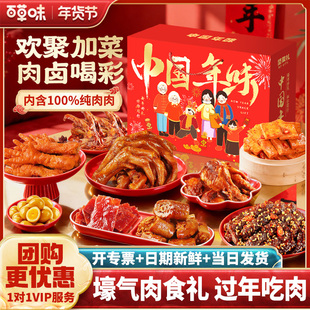 百草味年货零食大礼包肉食类送女友麻辣卤味整箱休闲食品小吃礼盒