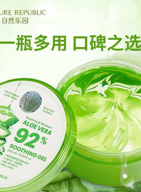韩国自然乐纳益其尔园芦荟舒缓保湿凝胶芦荟胶300ml