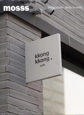 侧招牌挂户外烤漆不锈钢店招韩国ins广告牌服店铺装展示牌探店风